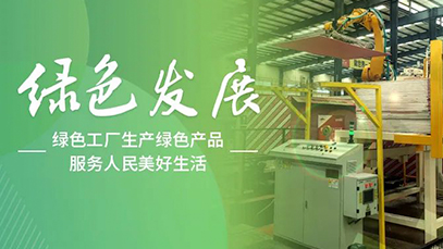 绿色发展丨泰山石膏焦作公司向绿而生，擦亮高质量发展最美底色