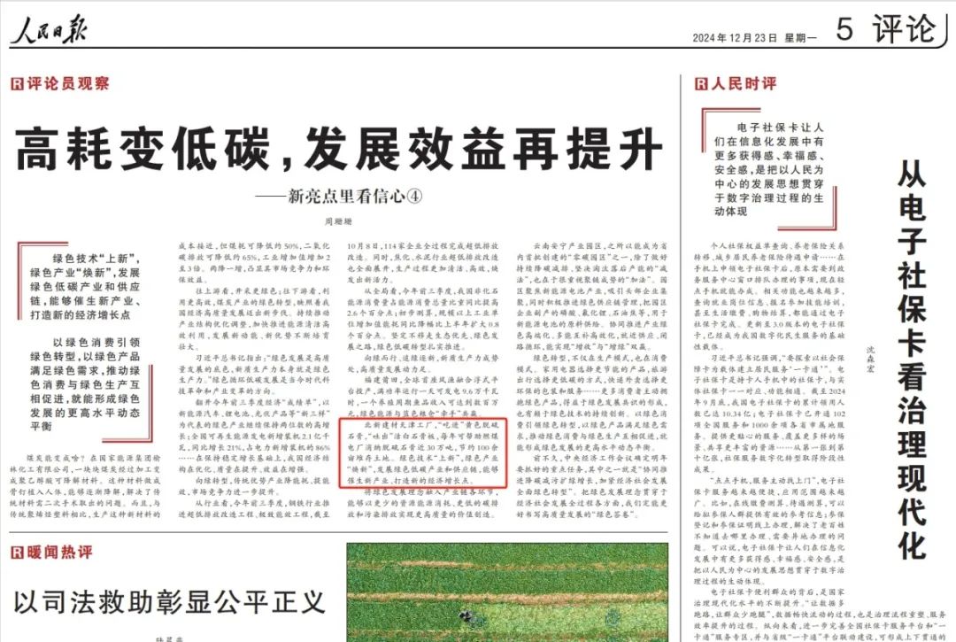绿色技术“焕新”产业发展，《人民日报》再次点赞AG88环亚建材天津工厂绿色转型实际