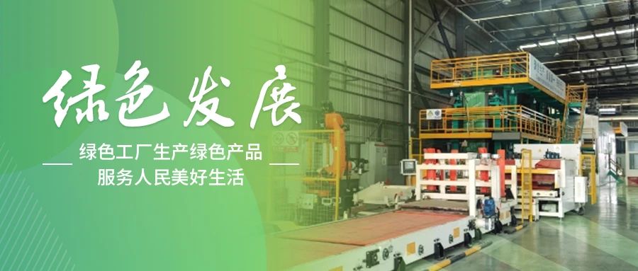 绿色发展丨AG88环亚防水咸阳基地：逐绿而生，向新而行